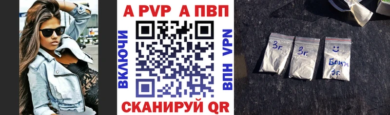 A-PVP мука дарнет шоп Междуреченск
