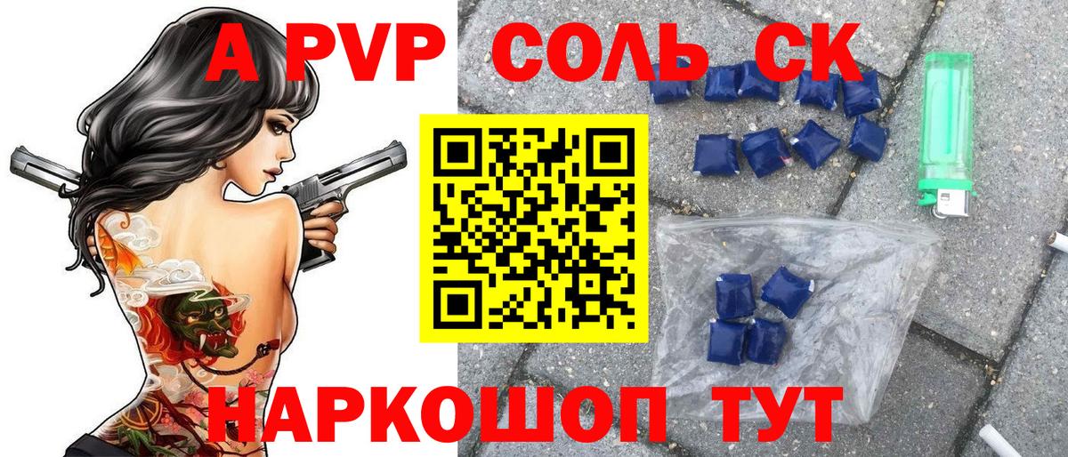 А ПВП СК КРИС Междуреченск