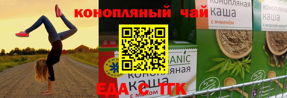 Междуреченск  Canna-Cookies конопля  Вход с VPN 