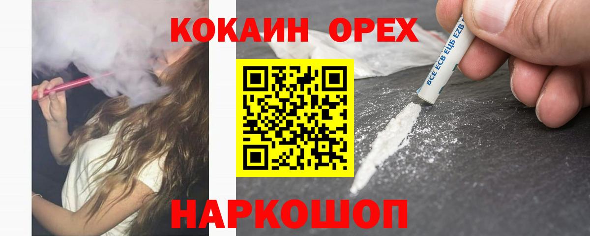 КОКАИН  Вход с VPN  Междуреченск  КОКАИН Боливия 