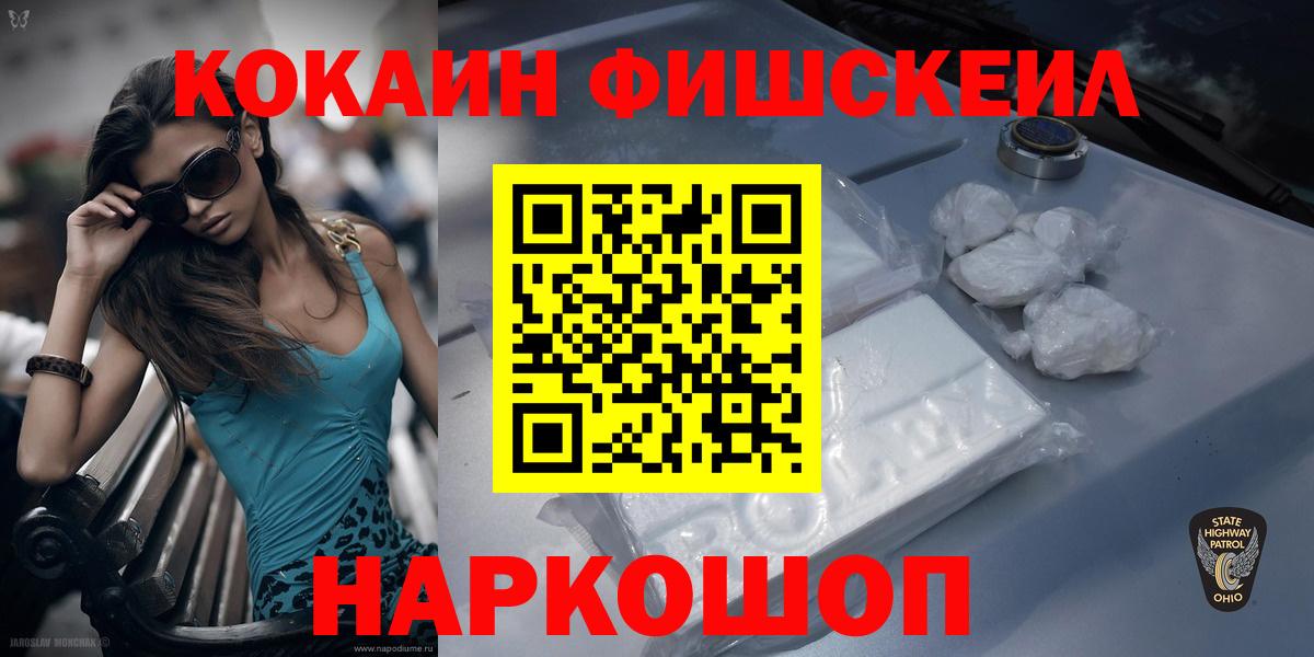 Кокаин 99% Междуреченск