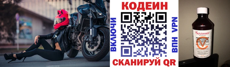 Кодеин напиток Lean (лин)  blacksprut сайт  Междуреченск 