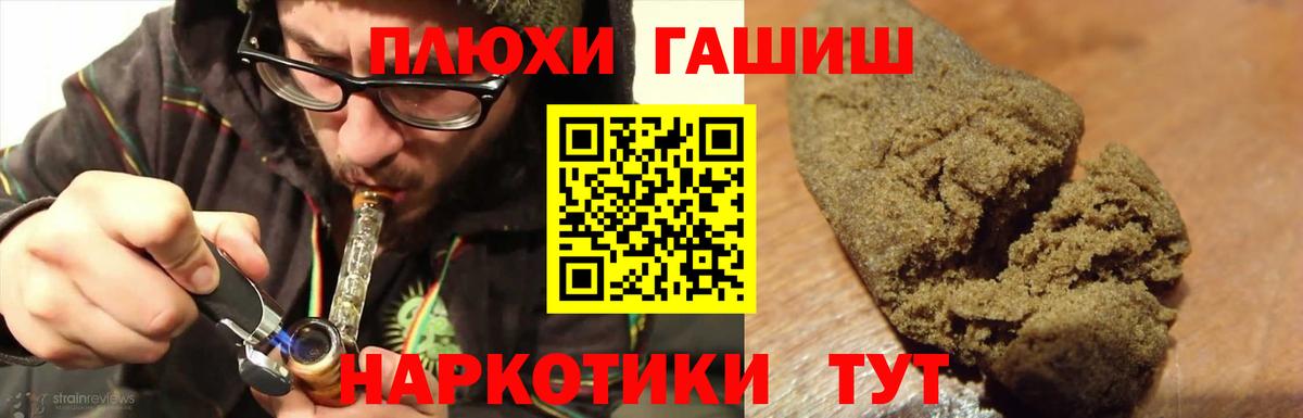 ГАШ VHQ  Вход с VPN  ГАШИШ VHQ  Междуреченск 