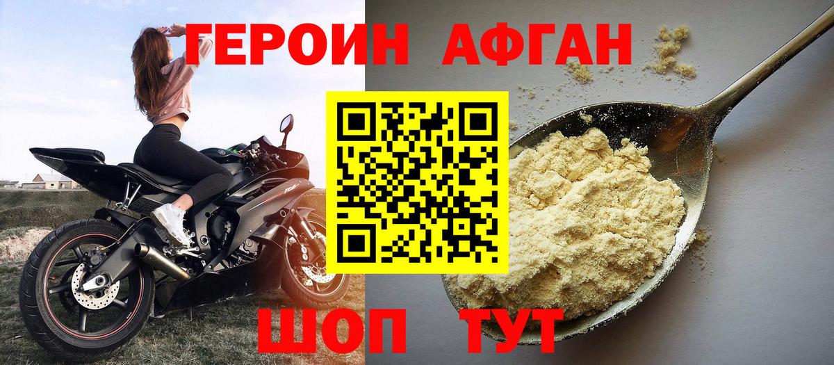 ГЕРОИН герыч Междуреченск