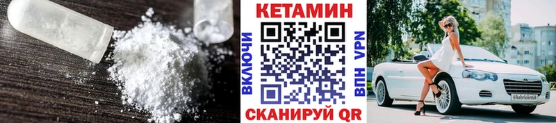 сколько стоит  Междуреченск  Кетамин VHQ 