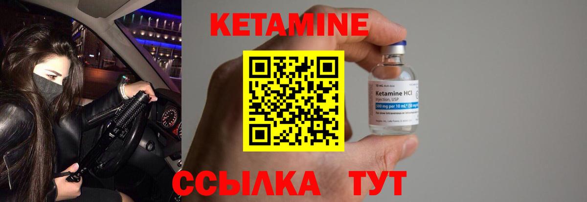 КЕТАМИН VHQ Междуреченск