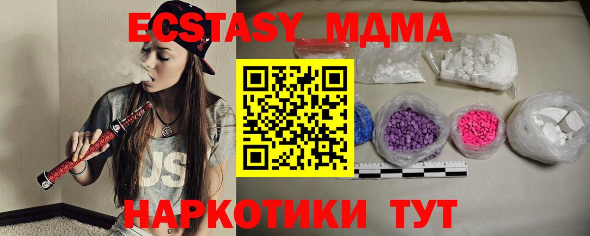 Междуреченск  MDMA Molly  MDMA кристаллы  Вход с VPN 