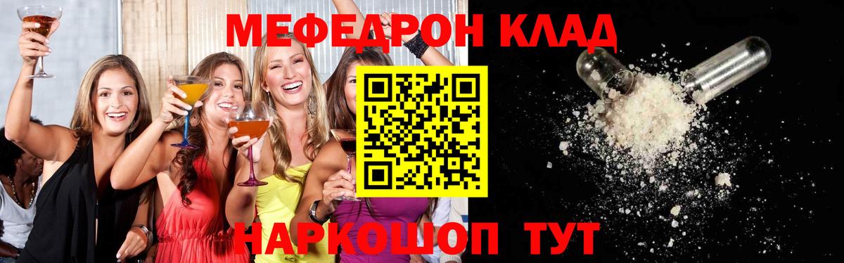 купить наркотик  МЯУ-МЯУ 4 MMC  МЕФ  МЕФ  МЯУ-МЯУ кристаллы  Вход с VPN  Междуреченск 