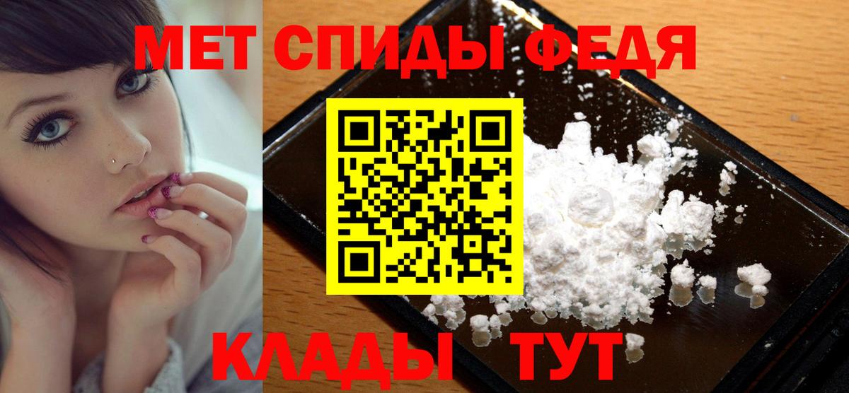 Междуреченск  Первитин пудра  Вход с VPN  Метамфетамин  Первитин пудра 