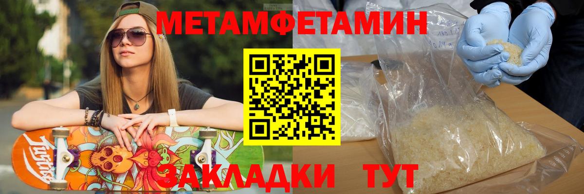 Первитин кристалл Междуреченск