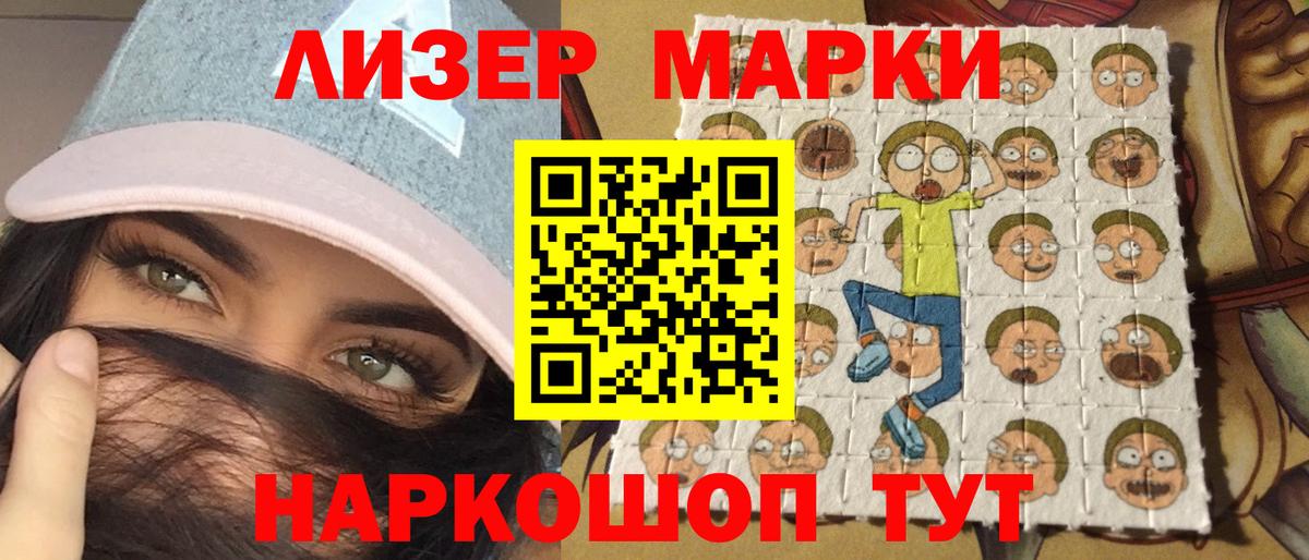 Марки 25I-NBOMe 1500мкг  Марки NBOMe  Междуреченск  Вход с VPN  Марки 25I-NBOMe 1500мкг 