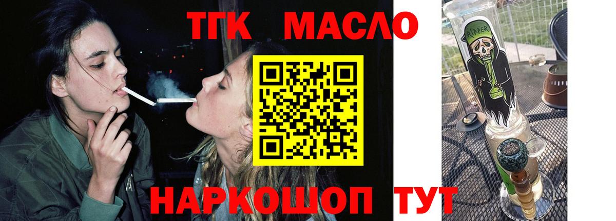 ТГК вейп Междуреченск