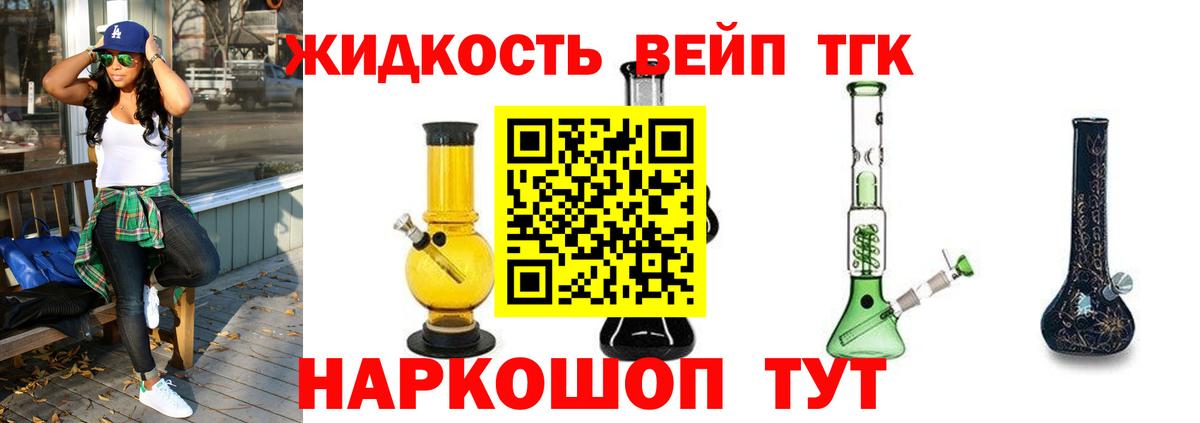 сколько стоит  Вход с VPN  Междуреченск  ТГК Wax  Дистиллят ТГК THC oil 